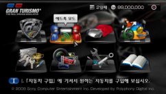 Gran Turismo 4 Mobile