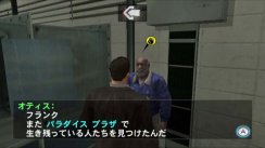 Dead Rising: Chop Till You Drop