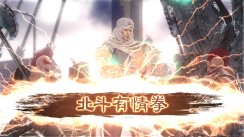 Fist of the North Star-bilder