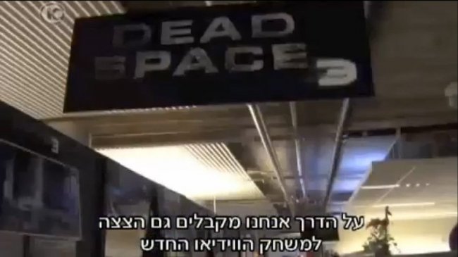 Dead Space 3