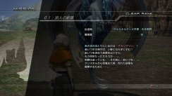 Final Fantasy XIII