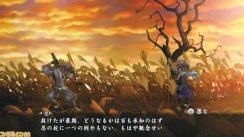 Muramasa: The Demon Blade