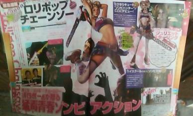 Lollipop Chainsaw
