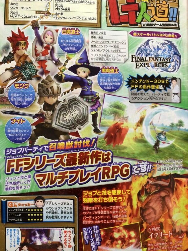 Final Fantasy: Explorers