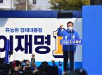 S&oslash;r-Koreas presidentvalgkamp innledes med fokus p&aring; &oslash;konomi og samhold