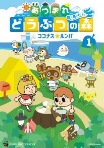 media/22/animalcrossing_3392293t.jpg