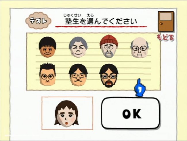 Big Brain Academy