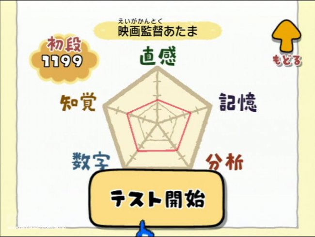 Big Brain Academy