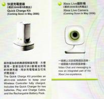 media/22/nyaxbox360tillbehori_32252t.jpg