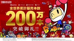 media/23/superbombermanr_3412373t.jpg