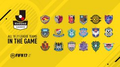media/36/fifa17vai_1803613t.jpg