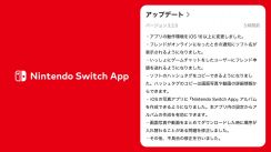 media/44/nintendoswitchmobile_4744423t.jpg