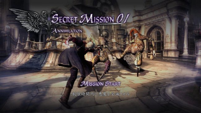 Devil May Cry 4