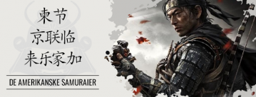 media/51/deamerikanskesamuraier_3225173t.png