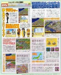 media/60/simcitykommertil_96029t.jpg