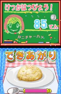 media/61/cookingmama_56158t.jpg