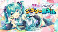 media/65/hatsunemikujigsaw_3806553t.jpg