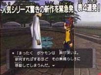 media/68/nyttpokemontillgc_16818t.jpg
