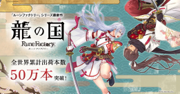 media/73/runefactory_4637343t.png