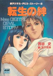 media/84/kameoblirmanga_28474t.jpg