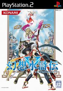 media/86/vackertfodraltillsuikoden_28621t.jpg