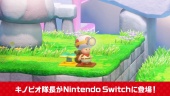 Captain Toad: Treasure Tracker - Japanse Gameplay Trailer